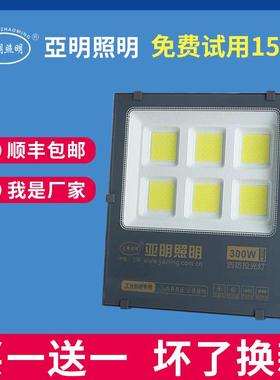 亚明led投光灯户外防水超亮50w100w200wled射灯篮球场工地照明灯