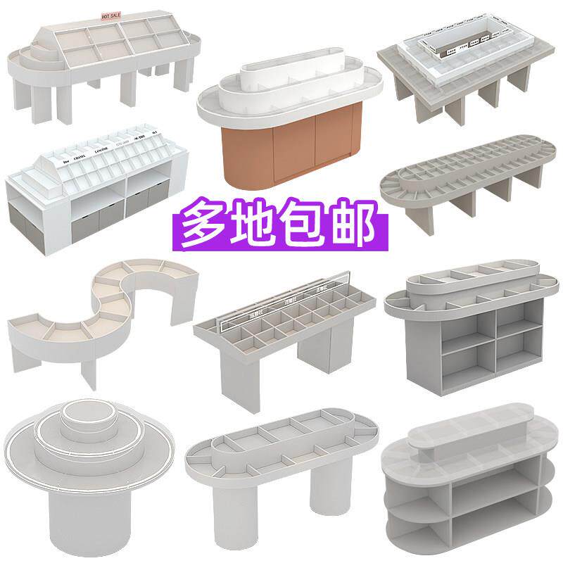 化妆品试用包展示柜岛台美妆店货架护肤品摆台彩妆展示架中岛展示