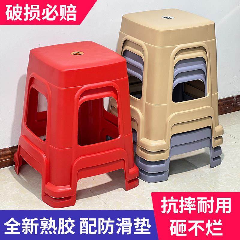 凳子家用客厅可叠放餐桌凳现代简约防滑加厚高凳结实耐用塑料板凳,住宅家具,其它凳子,淘宝优惠券,粉丝福利购,淘宝优惠卷