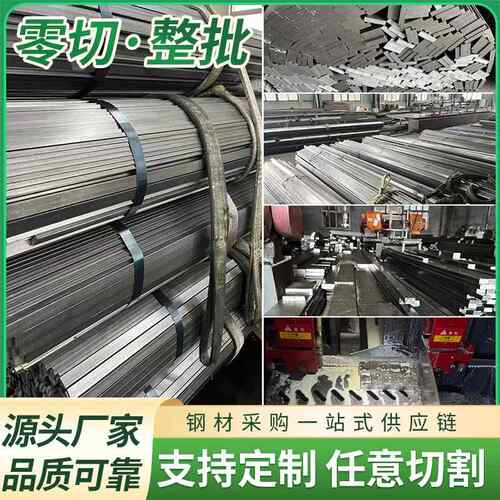 冷拉方钢扁铁扁钢条冷拔方钢扁钢方钢冷拉扁钢a3钢45钢q235实心钢