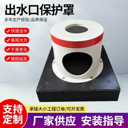 玻璃钢出水口保护装置新型加高卡扣式高效节水灌溉出水栓保护装置