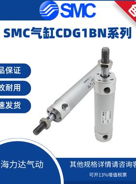 SMC气缸 CG1BN/CDG1BN20/25/32-25Z-50Z-75Z-100Z-125Z-150Z-175Z