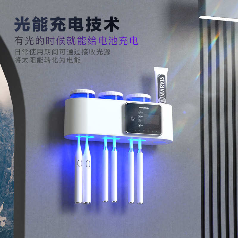 德国智能牙刷消毒器烘干紫外线杀菌免打孔牙刷架子牙杯置物架电动