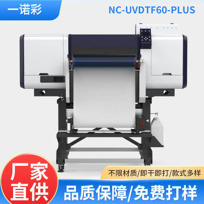 烫金水晶标uv打印机60幅面冷贴标整卷水晶贴数码印花机印刷设备厂