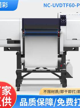 烫金水晶标uv打印机60幅面冷贴标整卷水晶贴数码印花机印刷设备厂