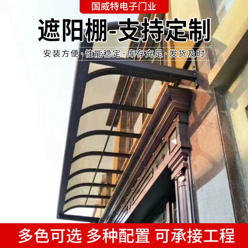 户外门头遮阳棚钢化玻璃棚入户门窗雨棚户外遮阳棚屋檐家用挡雨板