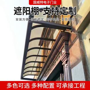 户外门头遮阳棚钢化玻璃棚入户门窗雨棚户外遮阳棚屋檐家用挡雨板