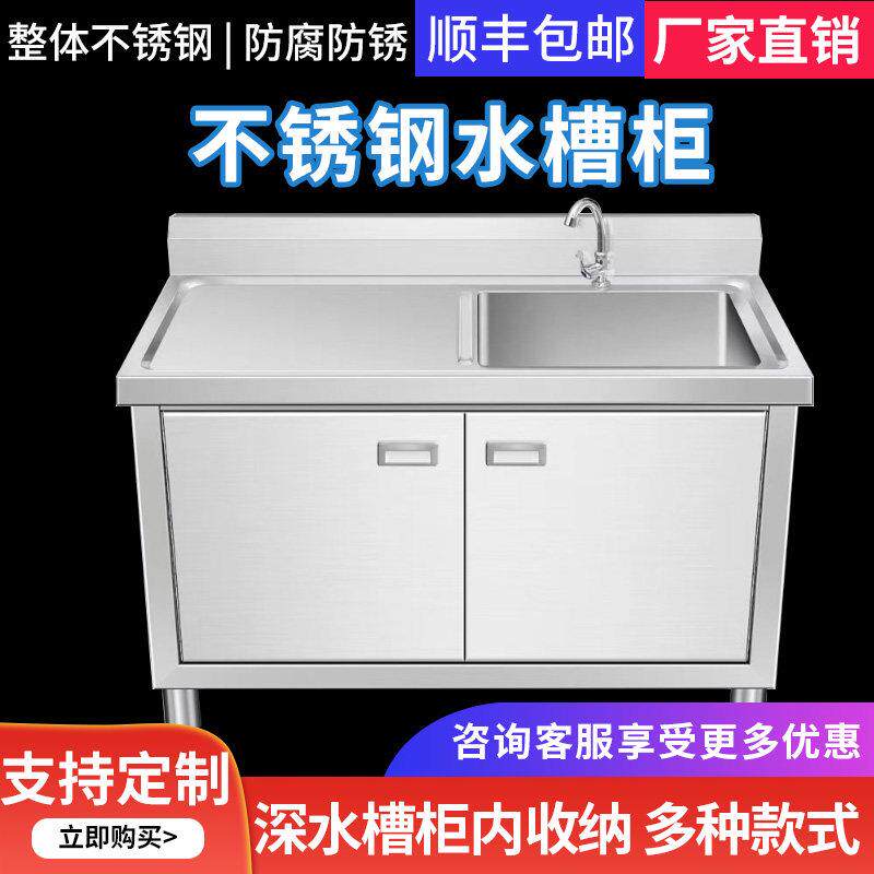 洗菜盆水槽台面一体柜水池工作台不锈钢厨房橱柜商用水槽柜洗手池