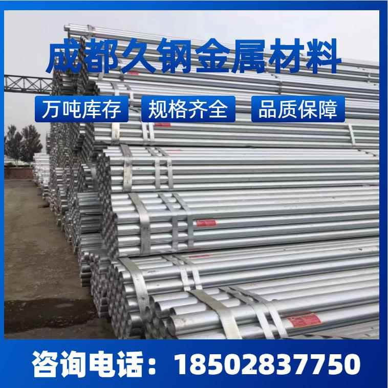 国标Q235热镀锌钢管DN100消防空心圆管喷淋镀锌管道一支起批