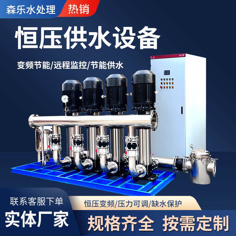 无负压变频供水设备CDLF不锈钢立式多级离心泵立式卧式循环帮浦