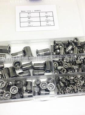 165pcs平头拉铆螺母盒装304不锈钢平头竖纹拉铆螺母M3-M10