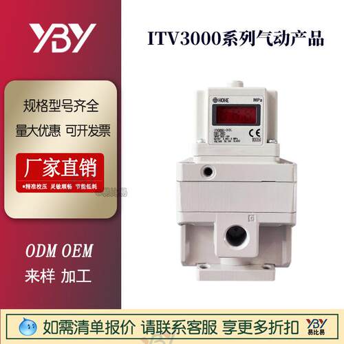 厂家直销国产电气比例阀ITV3030、ITV3050国标激光切割机