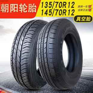 朝陽輪胎 70R12 四輪真空胎正品 155 14外胎 145 135 電動汽車