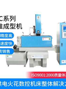 厂家直销电火花成型机 标准型火花机模具生产ZNC标准成型机火花机