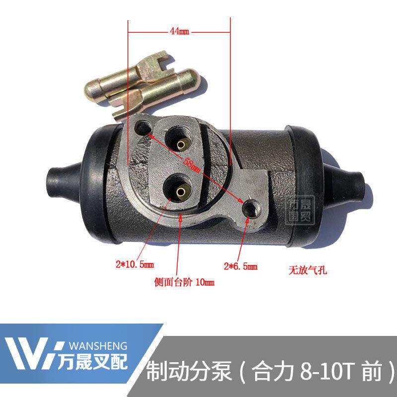 叉车配件制动分泵 刹车分泵合力8-10吨前轮制动器液压刹车前左右