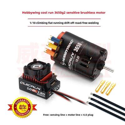 好盈酷跑QUICRUN 3650无刷电机马达10BL120 G2有感电调1/10遥控车