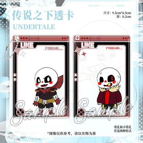 传说之下UNDERTALE周边亚克力透卡Sans高清合影卡摆件送朋友爆款