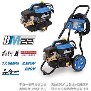 博高前行者BM22高压清洗机MT18洗车机BF22高压泵水 2200瓦170公斤
