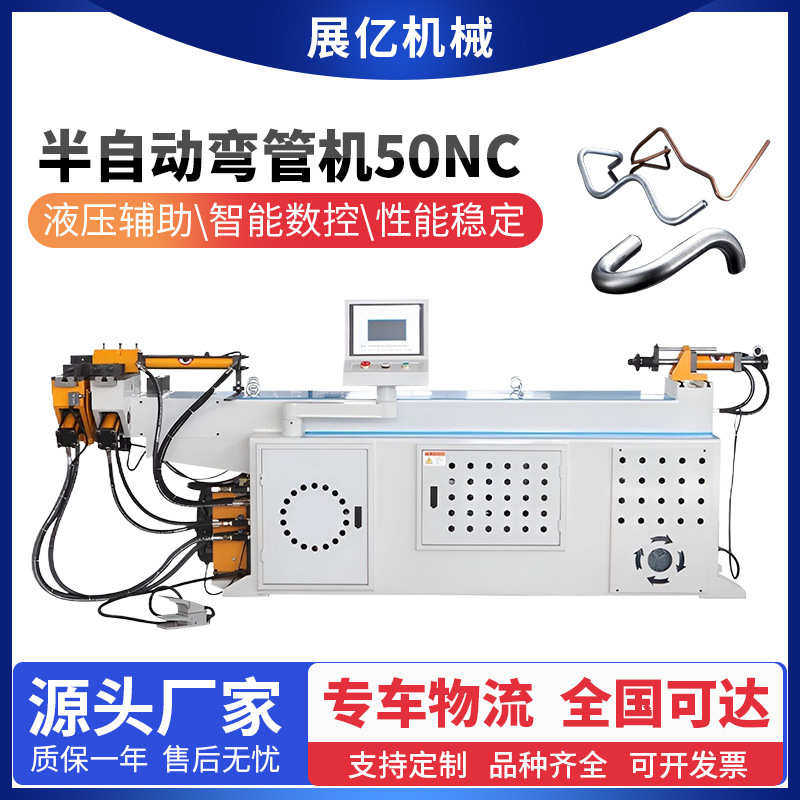 数控全自动液压弯管机厂定制办公柜桌椅保险杠折弯机实心棒弯管机,五金/工具,封边机,淘宝优惠券,粉丝福利购,淘宝优惠卷