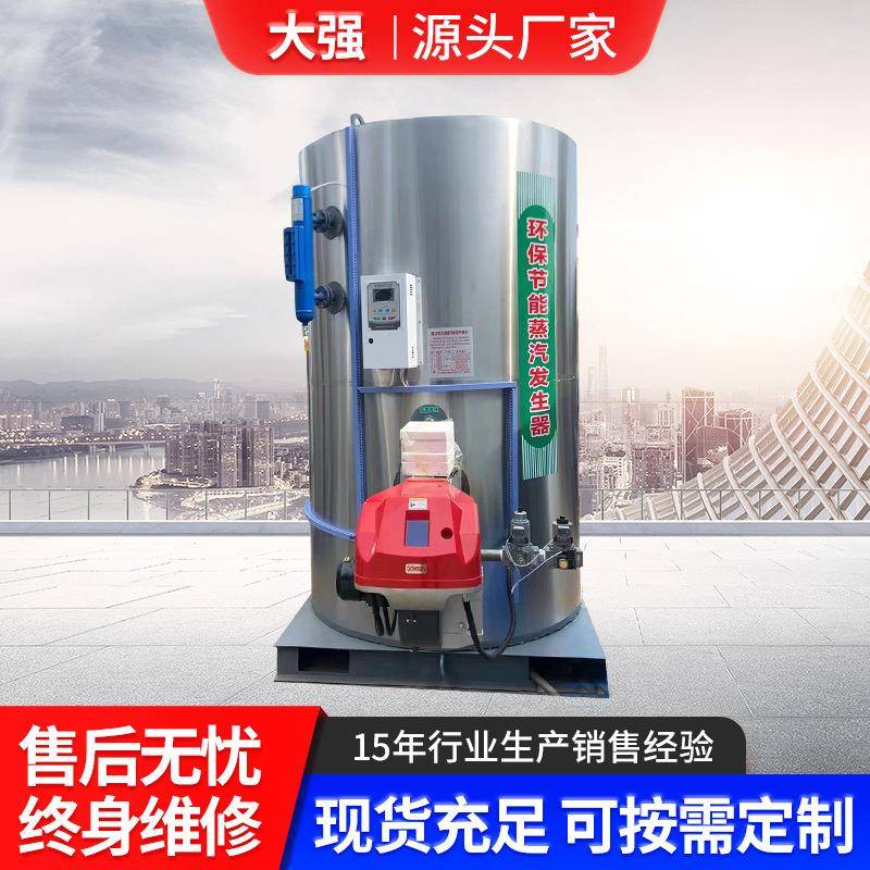 供应立式燃气蒸汽发生器食品医药蒸煮用蒸汽锅炉天燃气蒸汽发生器