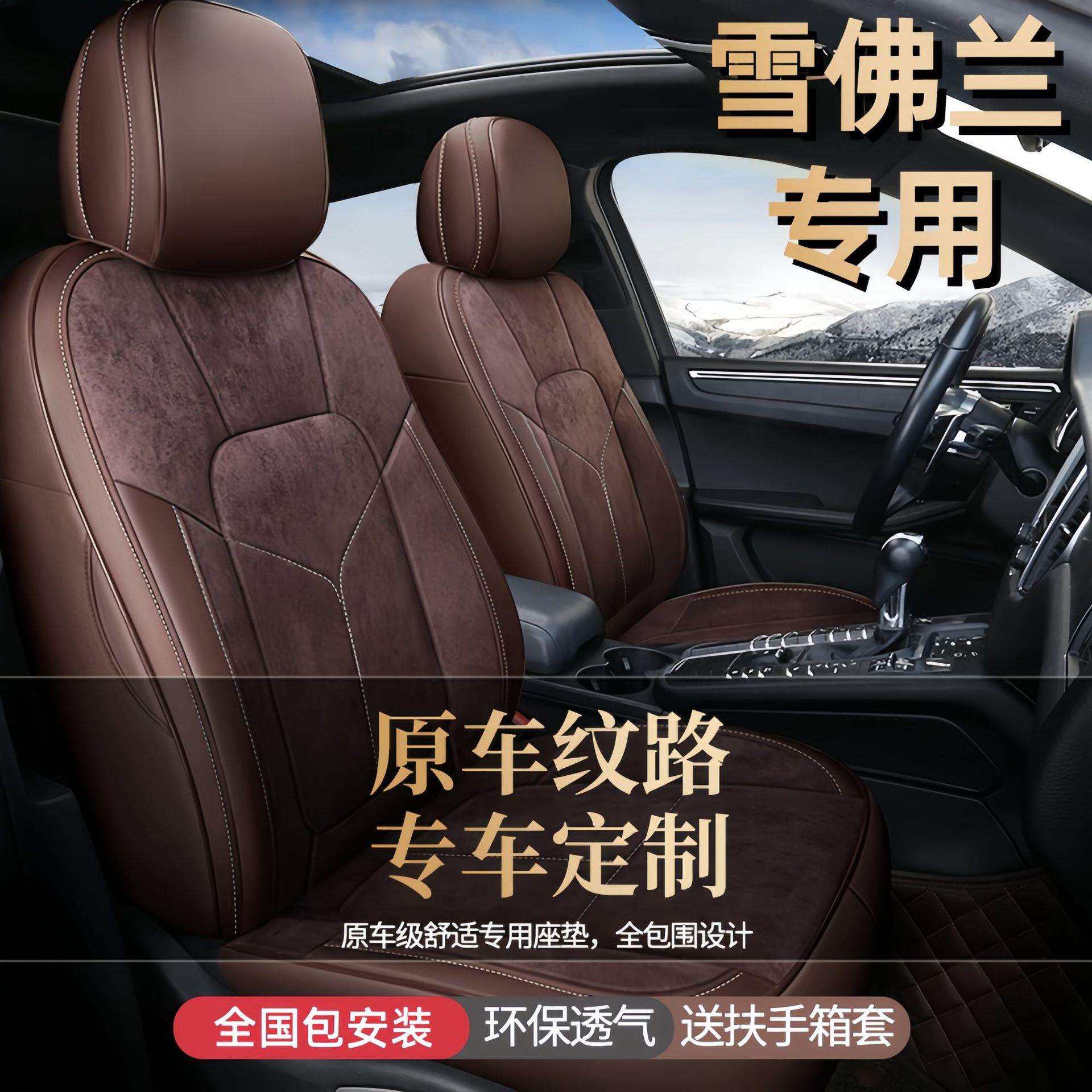 雪佛兰科鲁兹科沃兹赛欧科鲁泽迈锐宝创酷专用汽车座套真皮座椅套