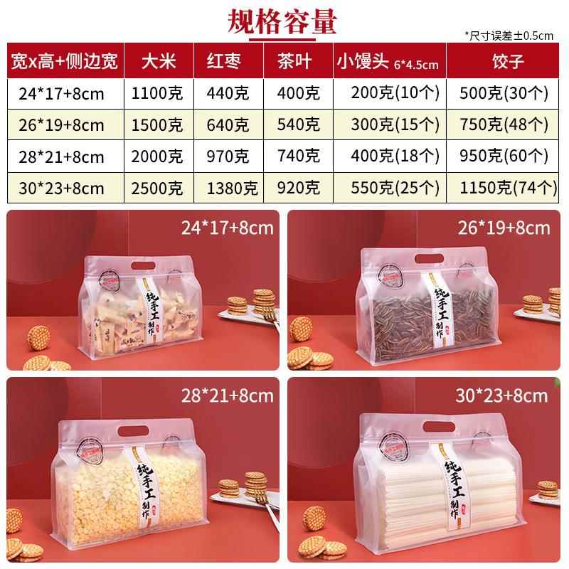 品包装袋干八边封密封袋牛轧糖麻塑料食品袋
