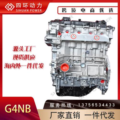 原厂高品质适用韩系现代G4NB发动机