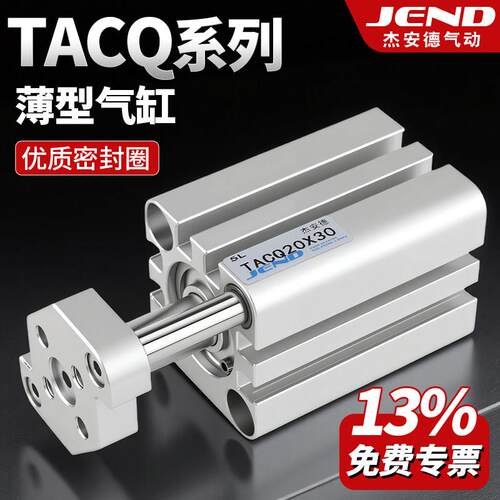 TACQ12薄型16三轴三杆气缸带导杆20/25/32/40/50*63-80/100X10X15