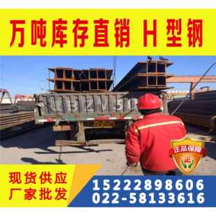 现货 规格齐全Q355CH型钢 Q355CH型钢