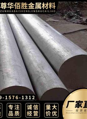 20Mn2圆钢 20MnV 30Mn2 20MnV6 35Mn2 45Mn2 40Mn2全系列钢板圆钢