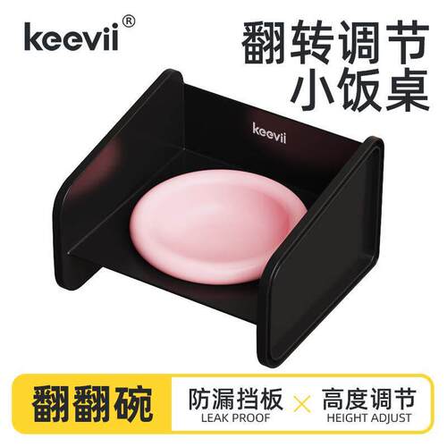 keevii宠物翻翻猫碗架餐桌可拼接狗碗猫食盆陶瓷宠物碗水碗粮斜口
