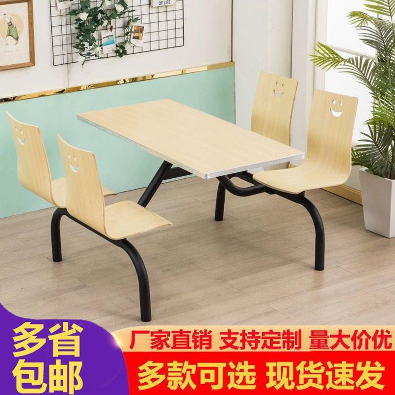 快餐桌椅组合学校食堂专用连体餐桌椅小吃店商用餐桌经济型