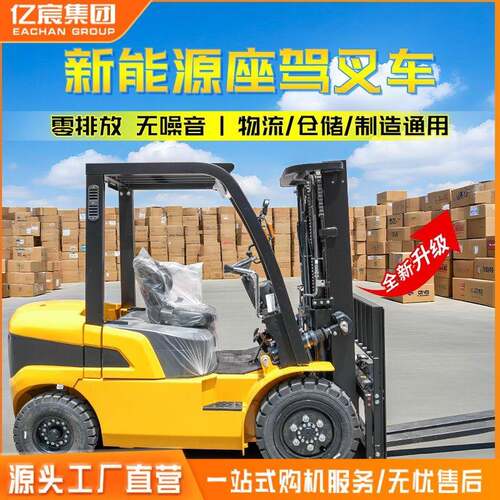 电动叉车吨2吨1吨小型新能源电叉升高-7米电动堆高车搬运车