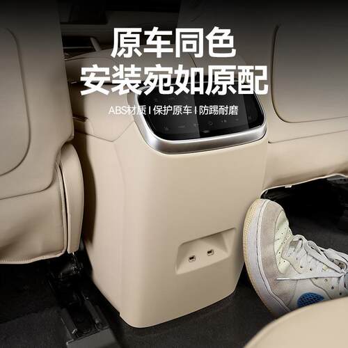 适用AITO问界新M7M8后排防踢垫内饰改装保护板盖壳专用配件