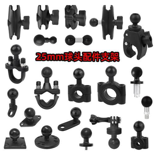 NSTAR机车手机架后照镜车把安装球头配件25mm连杆万向拓展