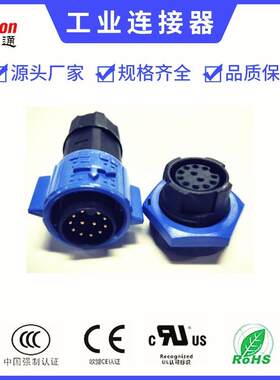 捷联通供应 M19多芯防水连接器 信号航插IP68 信号传输防水接头