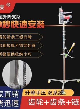电锤升降机冲击钻打孔神器手摇链条传动天花板移动可折叠便垒德株