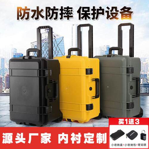 摄影箱拉杆箱防水防潮单眼相机镜头设备仪器箱防震拉杆工具防护箱