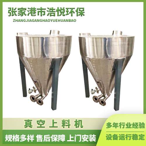 真空粉末上料机 塑料粒抽料机 PVC塑料粉末吸料上料设备