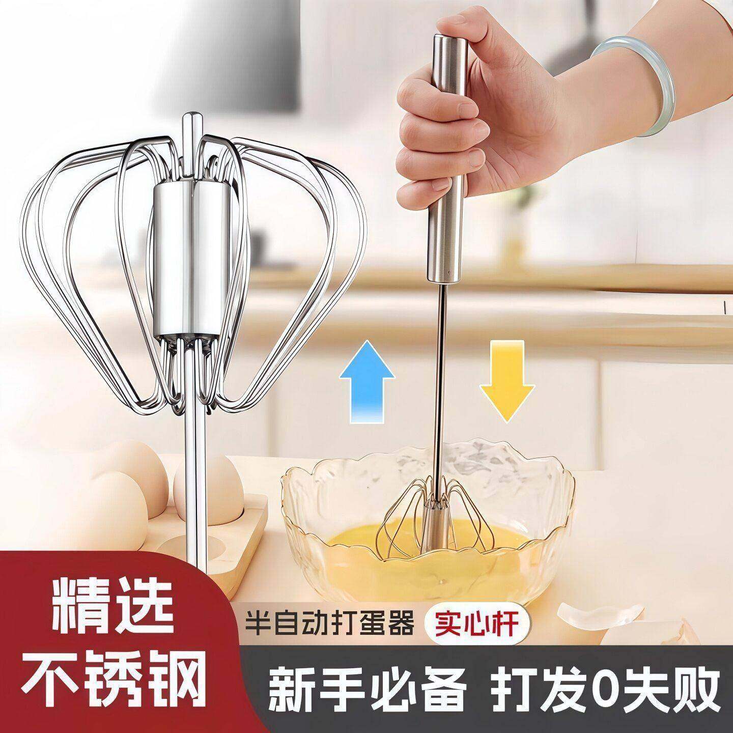 半自动打蛋器不锈钢小型蛋糕手动奶油打发器打鸡蛋搅拌棒烘培工具