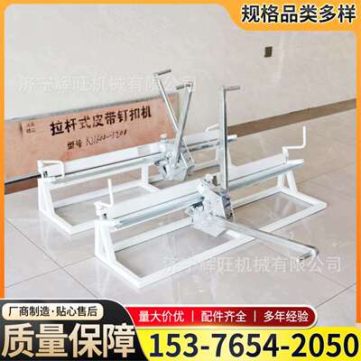 辉旺矿山井上传送带修补打扣机1200型高强度输送带煤矿钉扣机