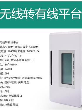 无线转有线平台A380LCD-C电信CDMA有屏平台