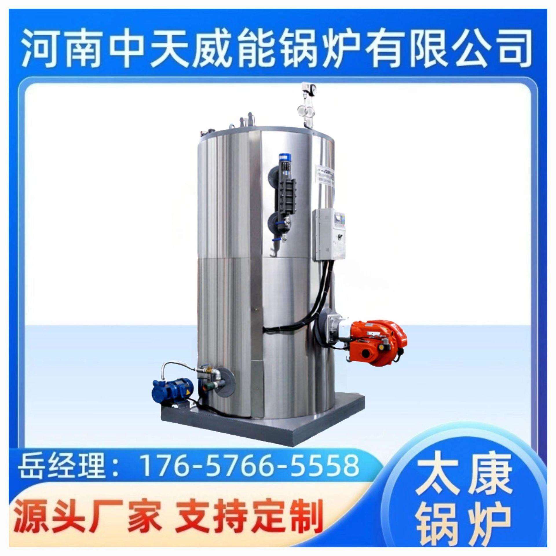 燃油燃气蒸汽发生器商场洗浴酒店洗涤制药酿酒屠宰食品加工蒸汽机