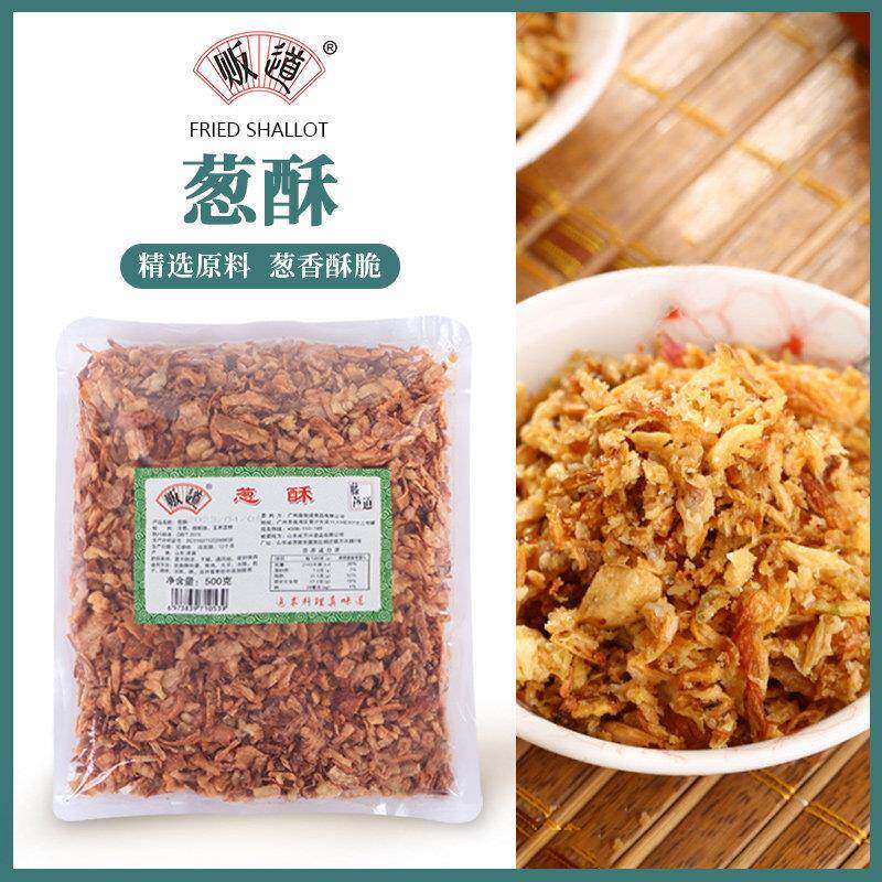 贩道葱酥炸葱酥葱头酥袋装红葱酥炸蒜蓉蒜末蒜蓉调味料500g包邮
