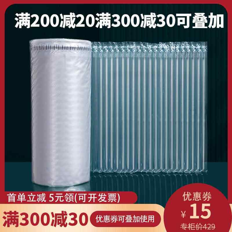 快递打包气气柱袋红酒气泡柱气XDX袋气柱气卷材空填充抗压可充充