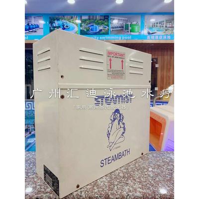 STCMOET蒸汽机湿蒸机 桑拿蒸汽发生器 汗蒸机浴室蒸汽汗蒸浴设备
