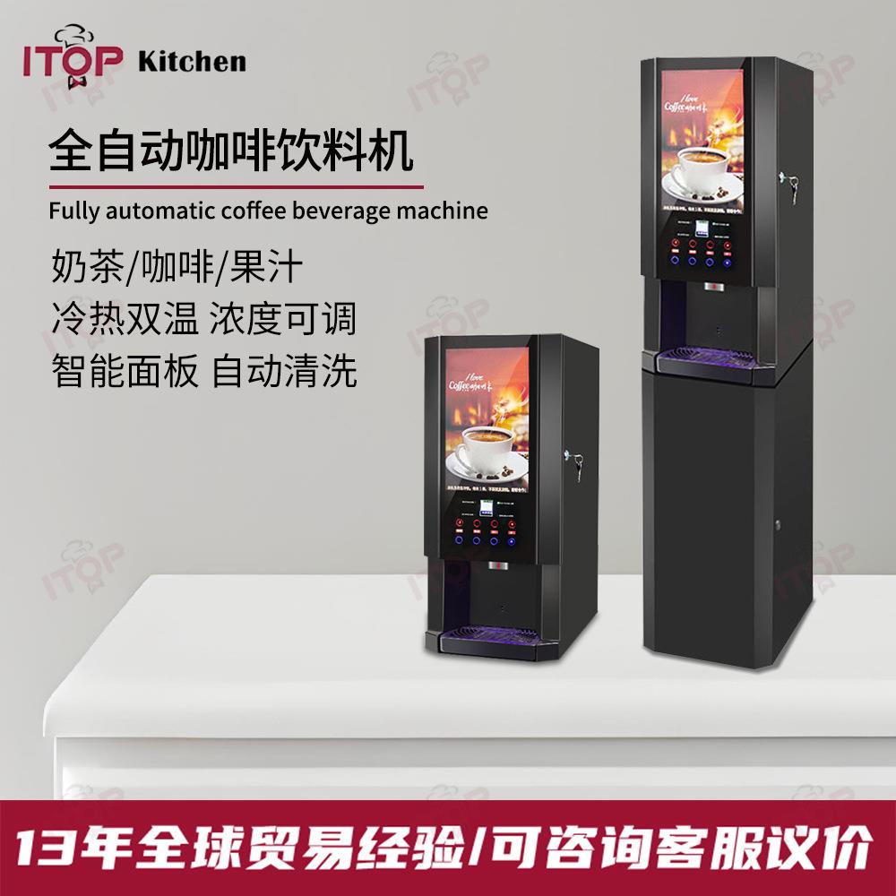 赞拓商用双料速溶咖啡机多功能制热制冷咖啡机果汁牛奶咖啡饮料机