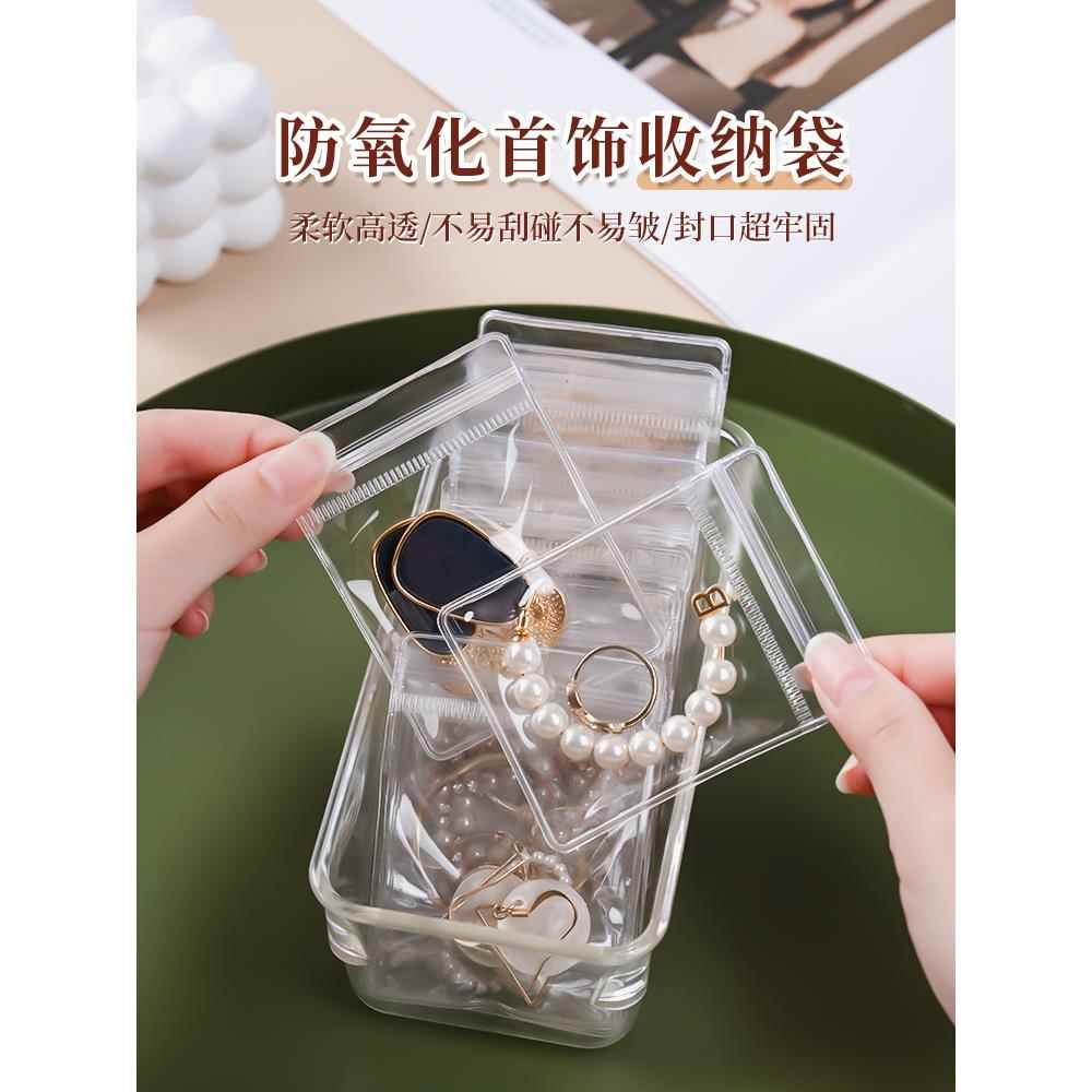 防氧化首饰收纳袋密封袋pvc自封袋透明加厚