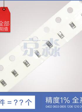 220R 240R 270R 300R 330R 360R贴片电阻0603/0805/1206/1210
