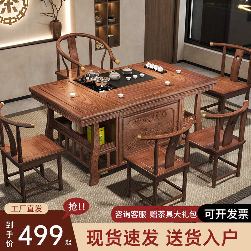 实木茶桌椅组合明清古典功夫泡茶几新中式整套一体办公家用茶台桌